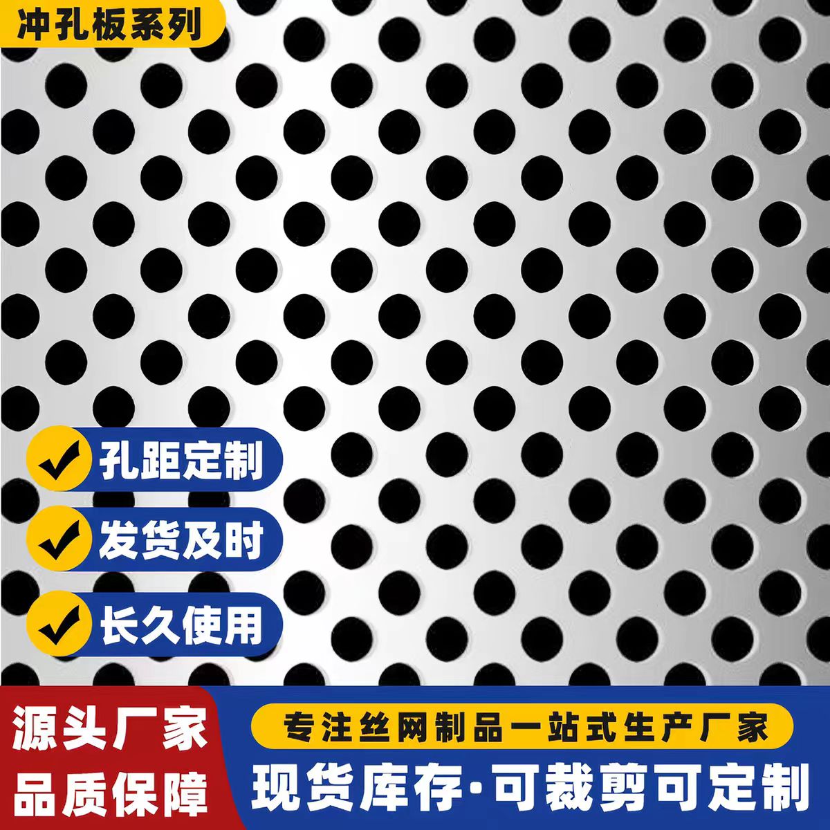 遵义市筛片圆孔板 - 厂家